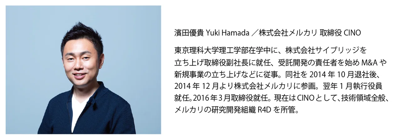 売ることの民主化 作ることの民主化 Emarf3 0ローンチ記念イベント Vuild株式会社 Note